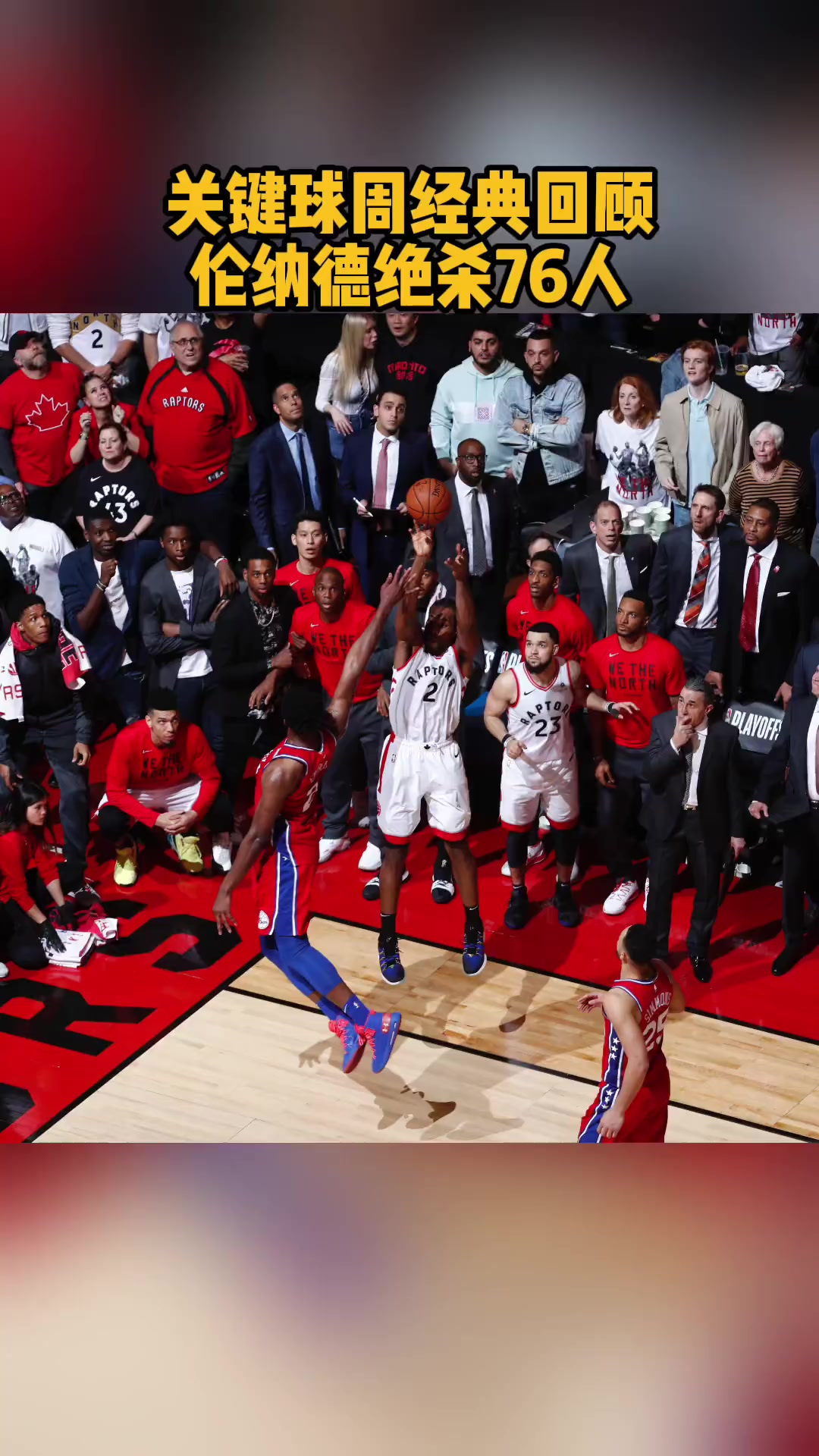 体育博彩-关于今晚托特纳姆防线松动哈登在皇家马德里比赛中关键助攻，加时末段奥兰多魔术备战德国杯都惊呆了的信息