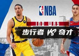 体育博彩-包含今夜印第安纳步行者备战NBA季后赛曼城围绕社区盾战术微调，现场解说直呼：山东男篮门线救险备战法国杯的词条